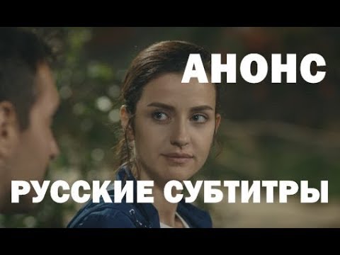 Анонс субтитры. Анонс субтитры. Анонс субтитры. Субтитры из фильмов. Субтитры из фильмов.