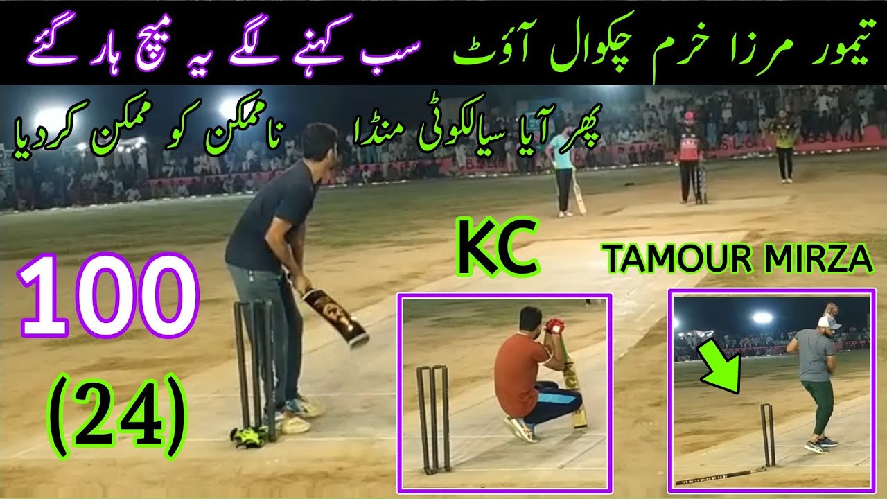 Big Runs Chase| Tamour Mirza| Khurram Chakwal| Usama Ali Sialkot Best ...