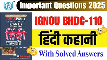 IGNOU BHDC 110 Important Questions || BHDC 110 हिंदी कहानी Question Paper Dec 2025