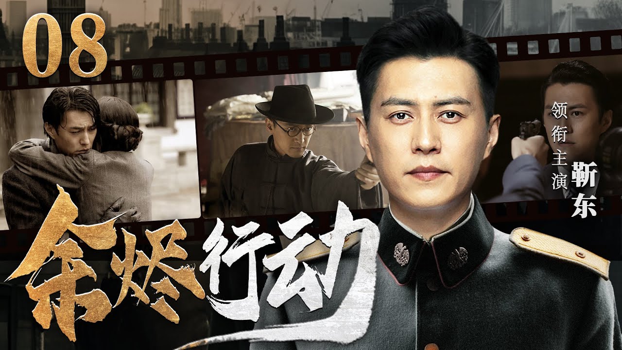 Clear the ashes 08 | Chinese drama | Jin Dong - YouTube