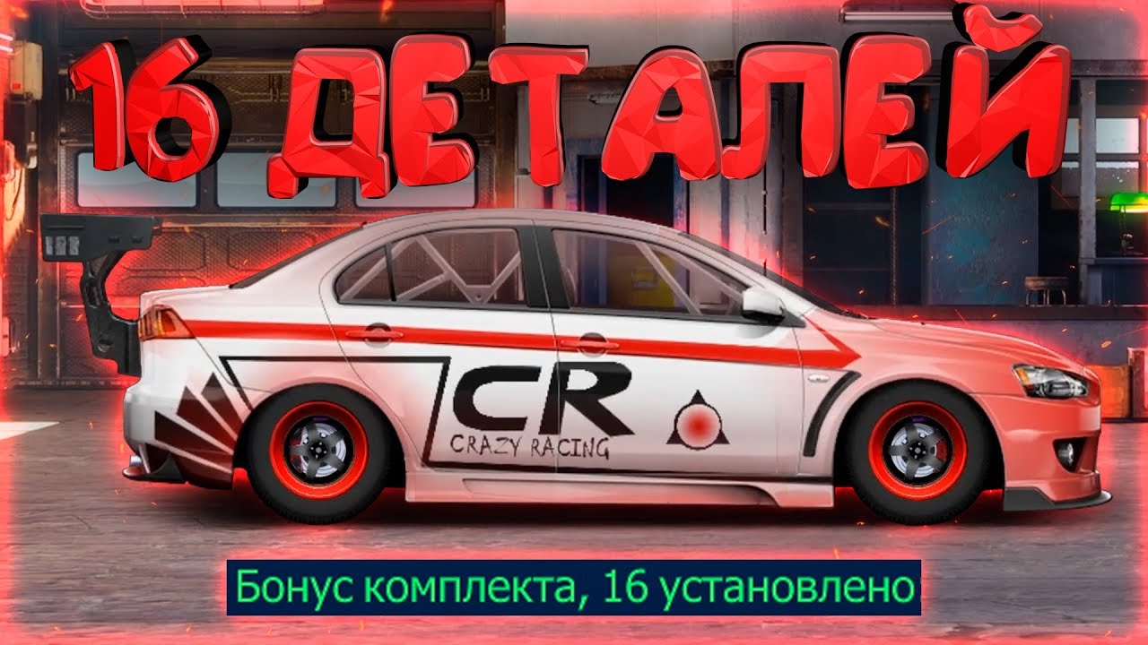 Уличные гонки авто 24 Уличные гонки авто 24
