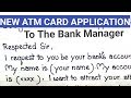 New atm card request letter | how to write new atm card application in English