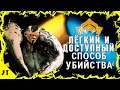 Кела Де Тейм - как и кем проще всего убивать?►Warframe