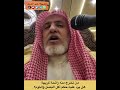 من تخرج منه رائحة كريهة هل يرد عليه حكم أكل البصل والثوم الشيخ علي الشبل