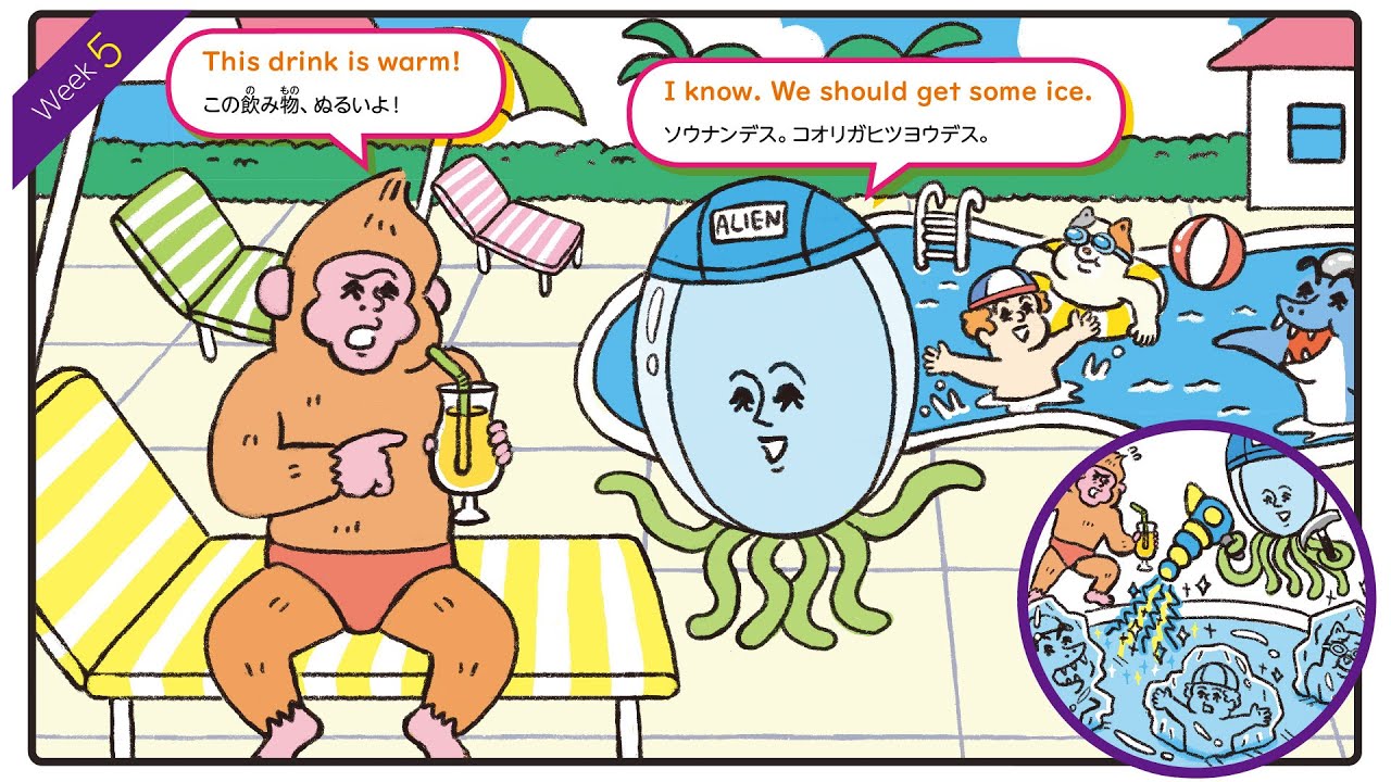 What's up? English ぬるい飲み物 - YouTube