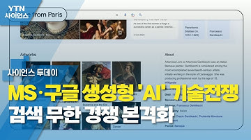 MS·구글 생성형 