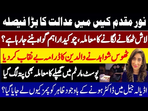 Noor Mukaddam Story - Zahir Jaffer Parents In Big Trouble