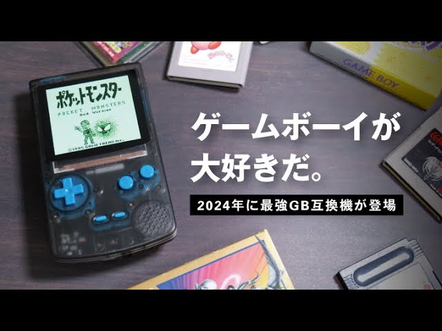 今が買い】ブックオフ限定！激安最強FCの8BIT POCKET PLUSが帰ってきた