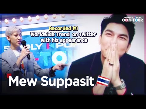 [Simply K-Pop CON-<strong>TOUR</strong>] Mew Suppasit! Recorded #1 Worldwide <strong>Trend</strong> on Twitter! (📍Thailand)