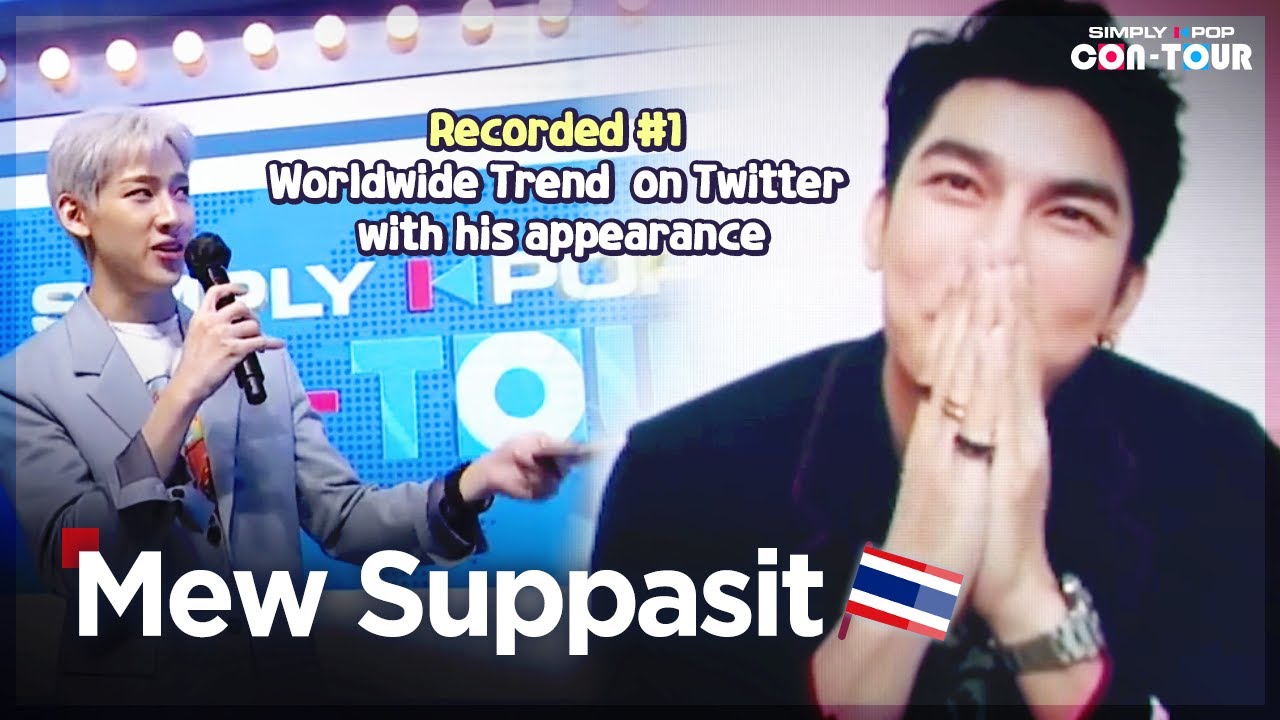 [Simply K-Pop CON-TOUR] Mew Suppasit! Recorded #1 Worldwide Trend on Twitter! (📍Thailand)