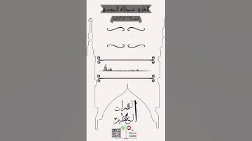 القارئ: عبدالله الموسى🌹