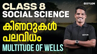 Class 8 Social Science | കിണറുകൾ പലവിധം - Multitude Of Wells | Xylem Class 8