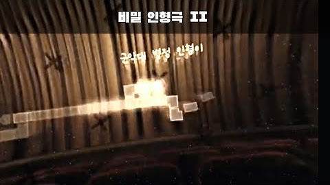 ADOFAI Custom .57 / Plum - 비밀 인형극 II