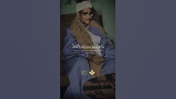 سبحان من وهبك هذا الصوت _ _المنشاوي _قرآن_كريم _تلاوات_خاشعة #قرآن #قران_كريم #محمد_صديق_المنشاوي