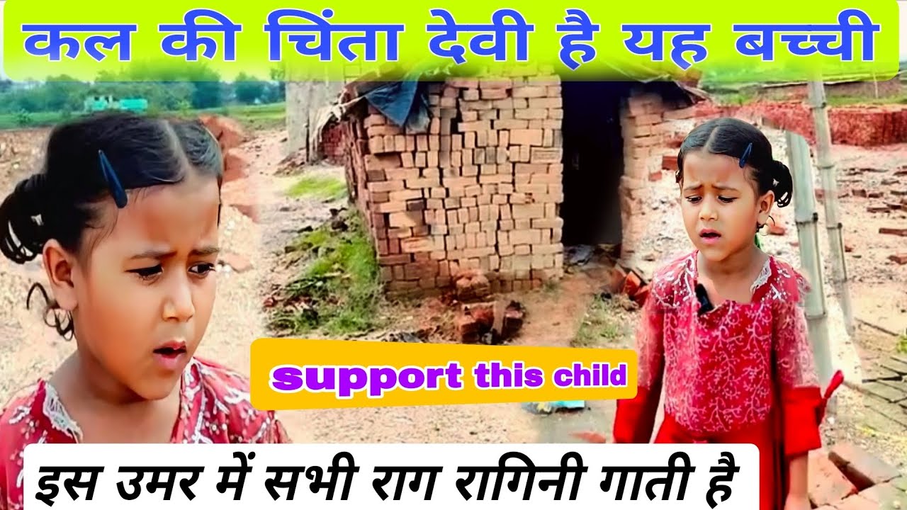 # नैना कुमारी ठेठ सिंगर, कल की झारखंड की सुपरस्टार/ इस उम्र में विश्वास नहीं होता, कैसे गा लेती है ।