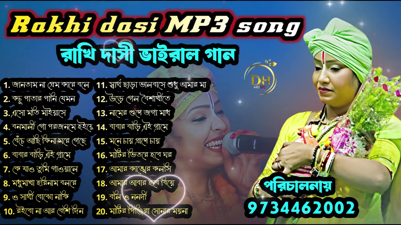 Rakhi Dasi MP3 song. Non stop Baul gaan. 🎵♥️ 30 টা বাউল গান।। রাখি দাসী বাউল।। ব্যথা ভরা গান। 🌾🎶🎸✅🎵🎧