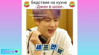 Смешные и милые моменты BTS \^_^/ (подборка Instagram #8)