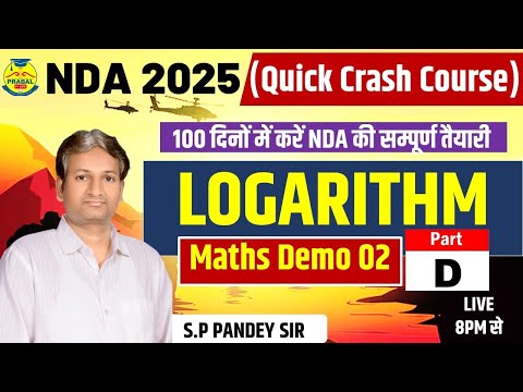 NDA - 2025|