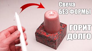 Бесконечная свеча из бытовой БЕЗ ФОРМЫ своими руками Доктор Лом Dr.Lom