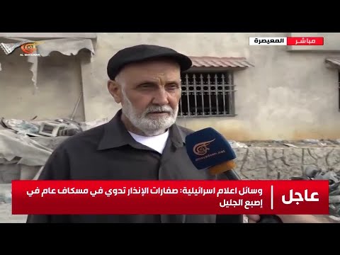 والد أحد الشهداء من بلدة المعيصرة ل الميادين استشهد 10 أفراد من عائلتي لكننا صامدون