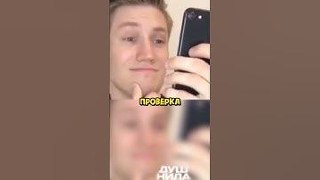 Комариный обманщик (ДУШНИЛА №3)