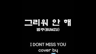 BUMZU - I DONT MISS YOU short cover by Azmaisme💎