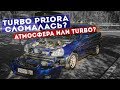 TURBO PRIORA ПРОТИВ GRANTA SPORT! КАКОЙ РАСХОД БЕНЗИНА У ТУРБО ПРИОРЫ?