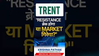 Trent Share target today | Trent Share latest news | Trent Share price target tomorrow