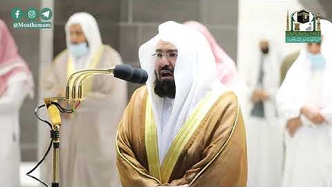 تلاوة معالي الشيخ أ.د. #عبدالرحمن_السديس من صلاة العشاء 18 محرم 1442هــ.