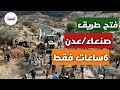 تصريح هام بشأن موعد فتح طريق الضالع دمت صنعاء عدن تصريح هام بشأن موعد فتح طريق الضالع دمت صنعاء عدن