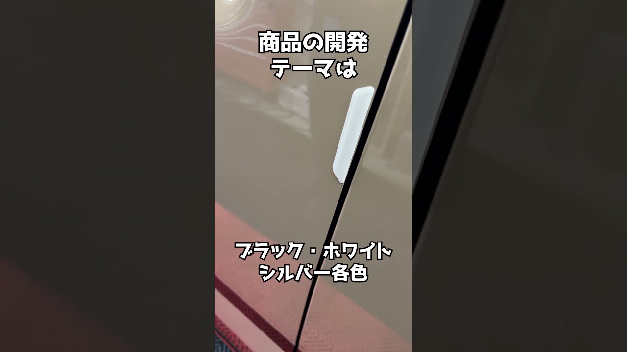 ハセ・プロ公式 オンラインショップ 本店 | ドアエッジガード