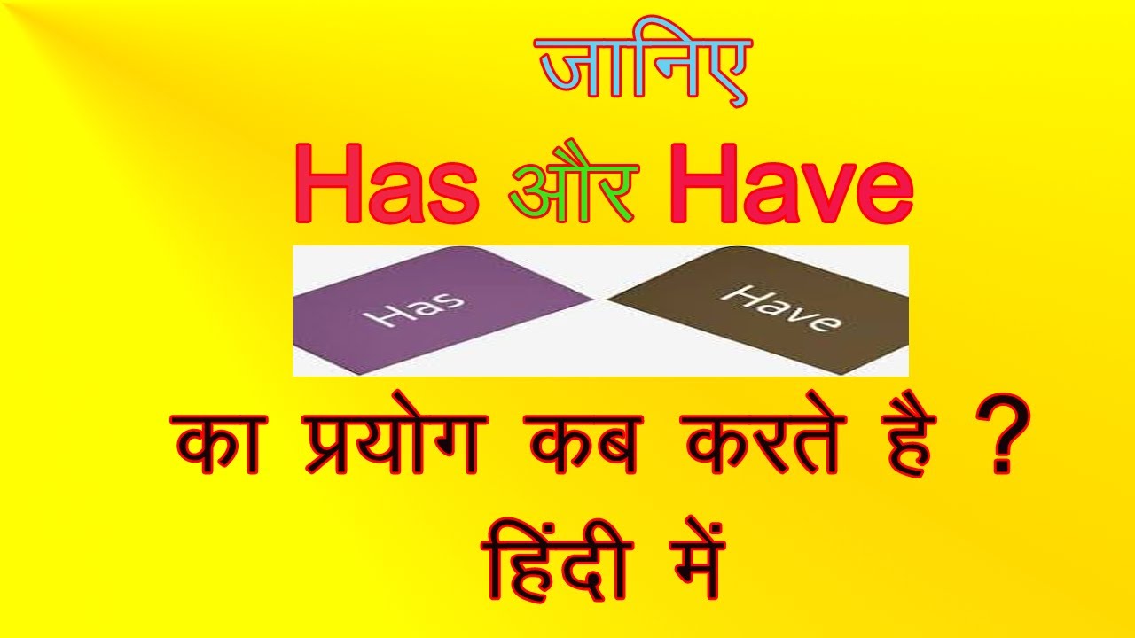 Use Of Has And Have In Hindi With Examples YouTube