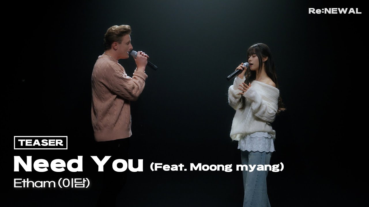 Etham(이담) "Need You" (Feat. Moong myang) | LIVE CLIP TEASER