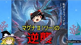 水属性で火力が出なくて悩んでいる人が知っておきたい 水属性の課題と他属性との違い グラブル Youtube