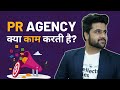 What is pr agency