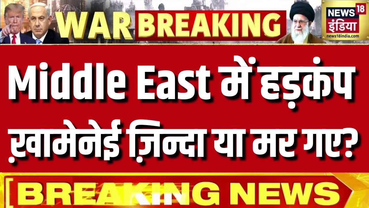 Israel–America vs Iran War: 11 Hours Update | Khamenei Alive or Dead? | N18G