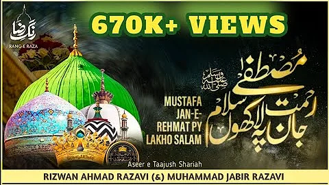 Mustafa Jaan e Rehmat Pe Lakho Salam-Salat o Salam Voice By Rizwan Ahmad & Muhammad Jabir Razavi