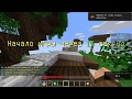 Minecraft MiniGame &quot;SkyWars BedWars&quot; №4