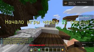 Minecraft MiniGame &quot;SkyWars BedWars&quot; №4