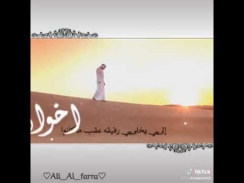 الرفيق وقت الضيق