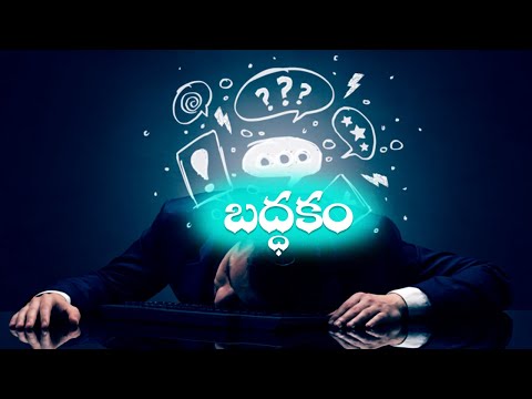 బద్ధకం..! | Best Morning Motivational Video (2020)