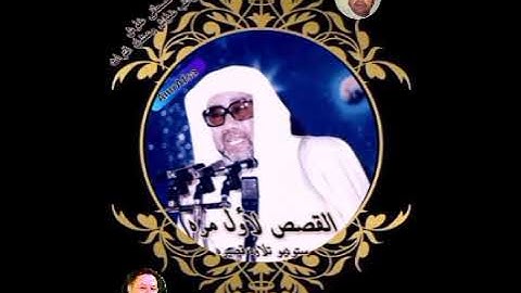 الشيخ راغب مصطفى غلوش لأول مرة القصص ستوديو تلاوه قصيره