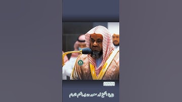 تلاوة خاشعة 🕊 سورة الذاريات  🕊  #لفضيلة الشيخ أ.د #سعود بن إبراهيم #الشريم