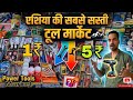 power tools wholesale market in delhi|| cheapest power tools market in delhi || किलो के भाव टूल/