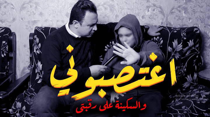 انفرااد :اسرار مرررعبة ترويها ندي ضححية الاغت صااب من مسرح الجررريمة اغت ـصـ بوني فوق السطح وحملت
