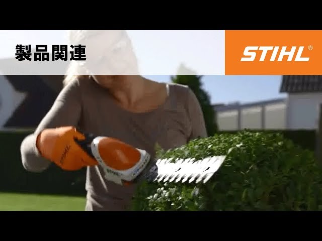 STIHL バッテリーガーデンバリカン HSA 25 - YouTube