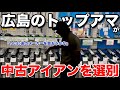 あの男がついに『スリクソン』のZXシリーズを買う！？
