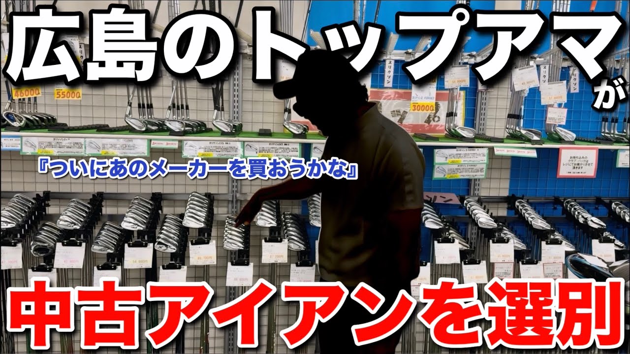 ゴルフは趣味じゃないのでどうぞ That guy is finally buying a Srixon ZX series racket!? - YouTube