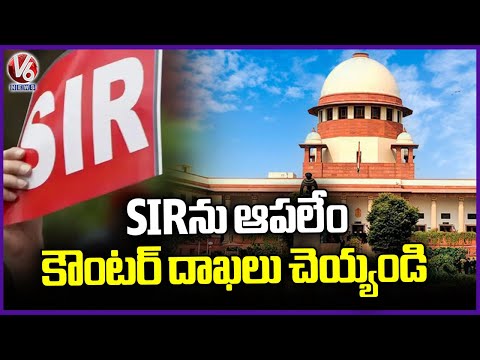 Supreme Court Directs CEC and SEC to File Counter on SIR Issue | V6 News - V6NEWSTELUGU
