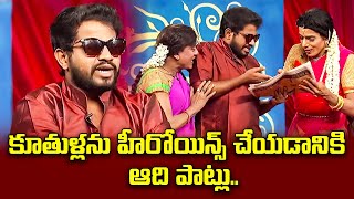 Hyper Aadi,  Raising Raju, Dora Babu Hilarious Comedy Skit's | Jabardasth | ETV